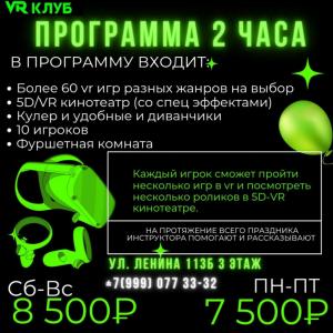 Фотография Vr клуб 3